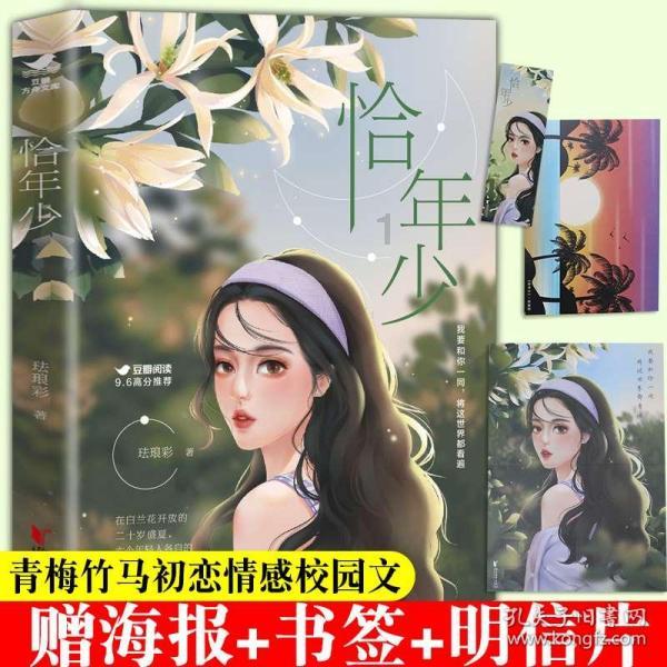 热血羽毛球